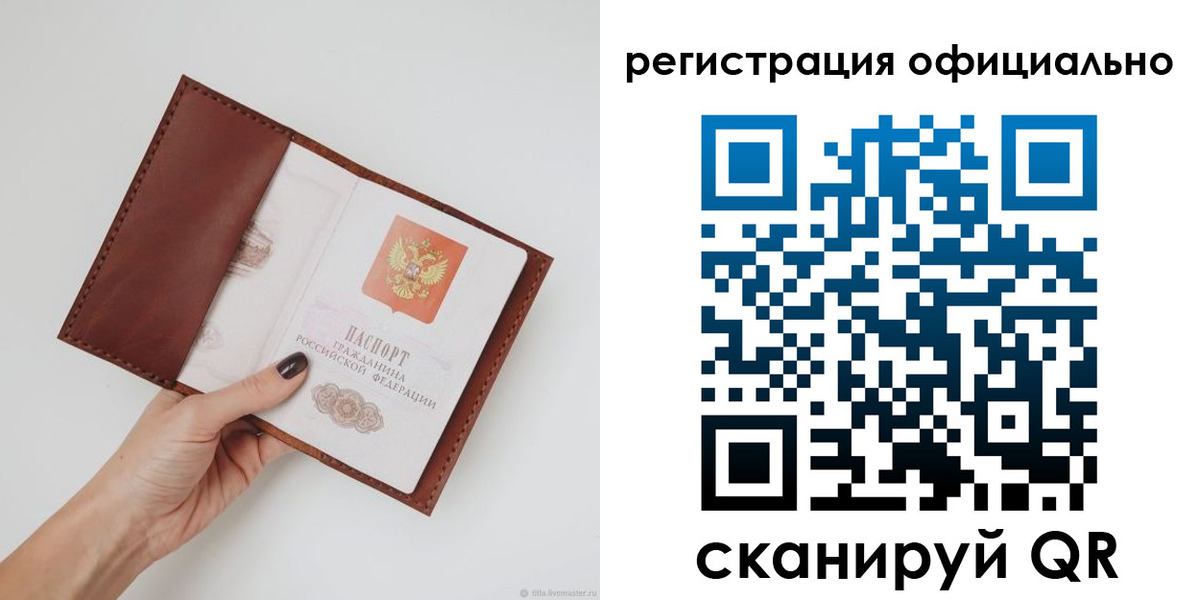 временная регистрация собственник в Мариинском Посаде
