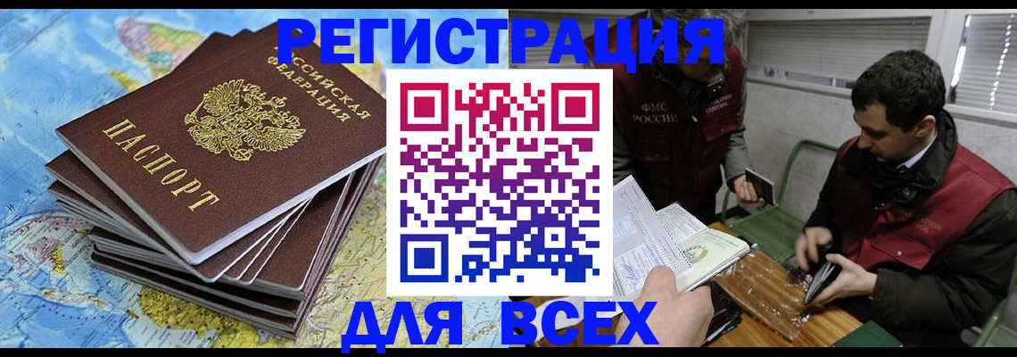 прописка паспорт в Мариинском Посаде