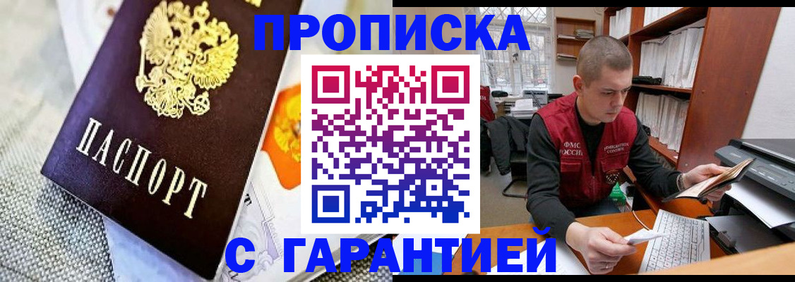 временная регистрация законно в Мариинском Посаде
